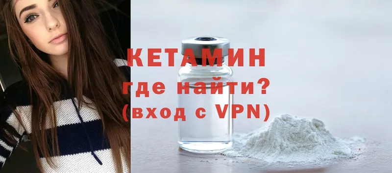 что такое   Анжеро-Судженск  Кетамин ketamine 