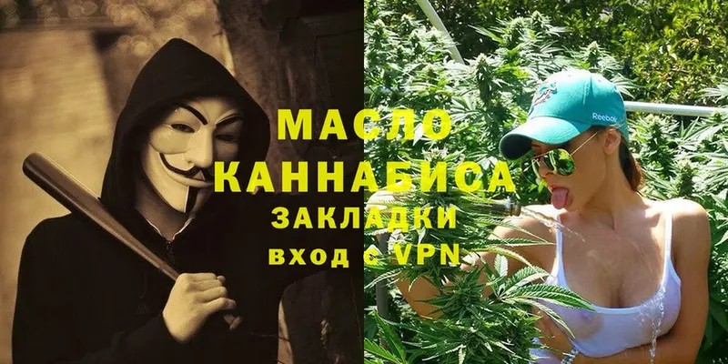 Дистиллят ТГК гашишное масло  Анжеро-Судженск 